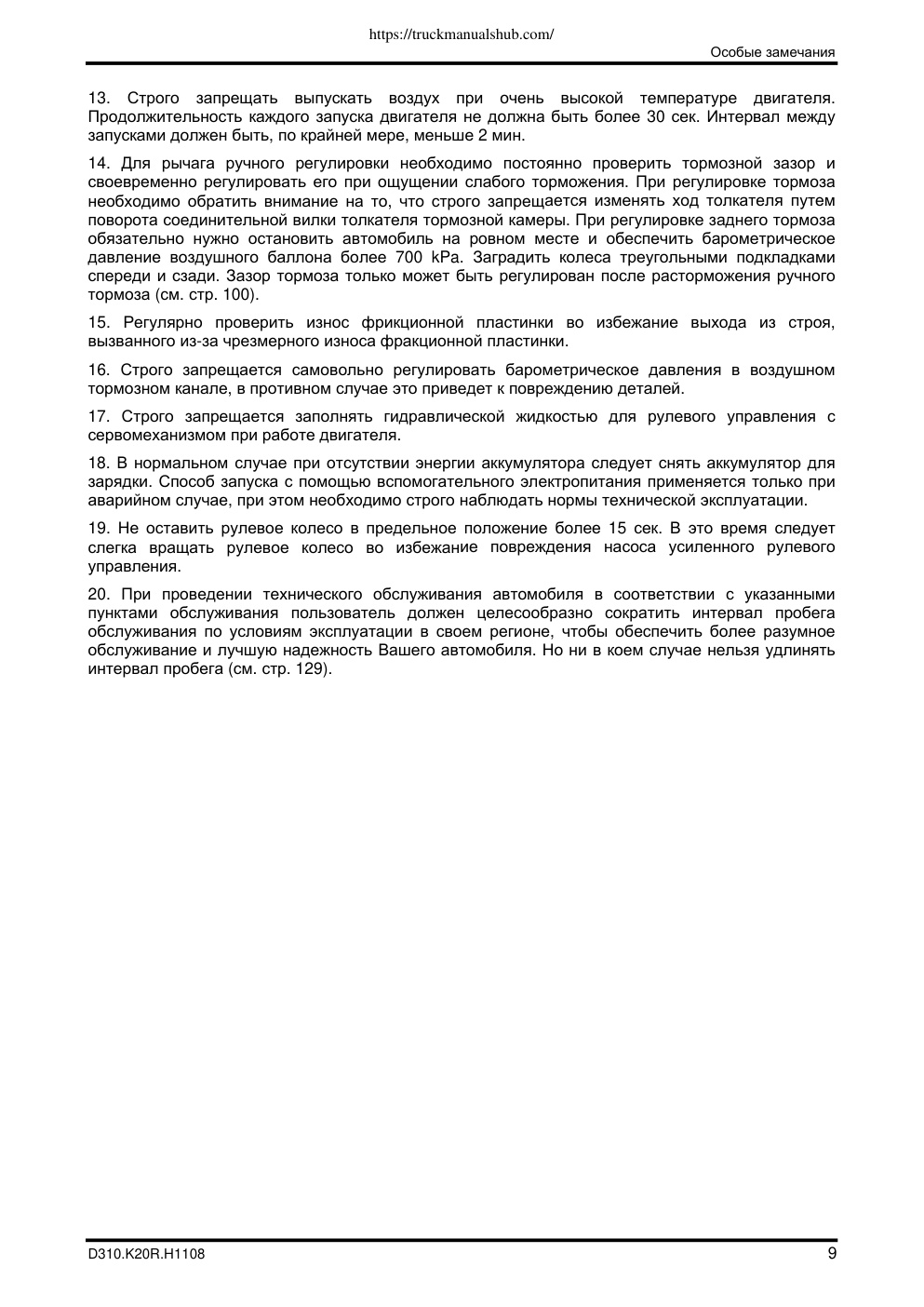 Aperçu de la page 15