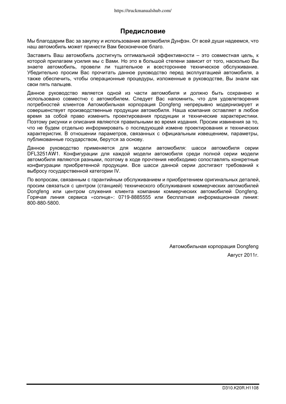 Aperçu de la page 2