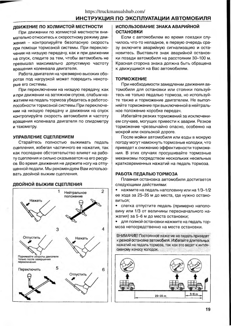 Aperçu de la page 20