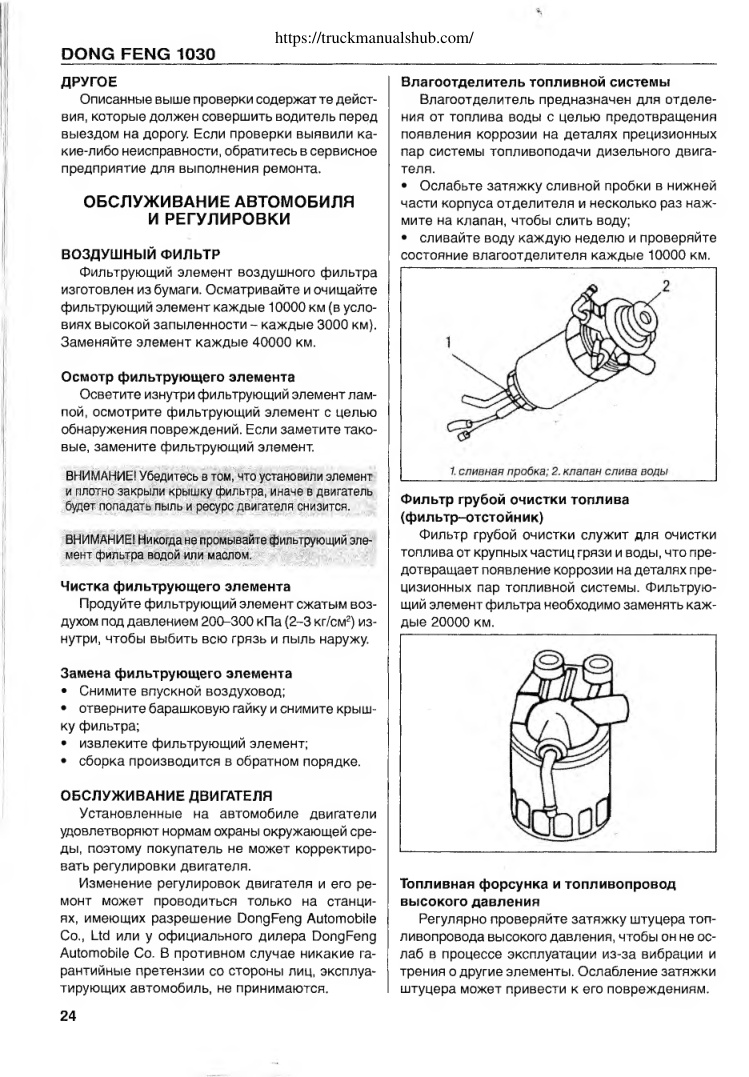 Aperçu de la page 25