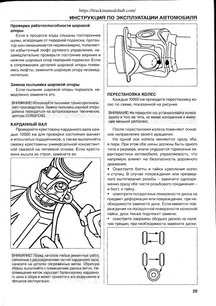 Aperçu de la page 30