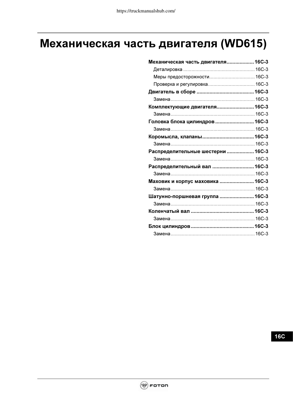 Première page de Microsoft Word - 00-总目录.doc