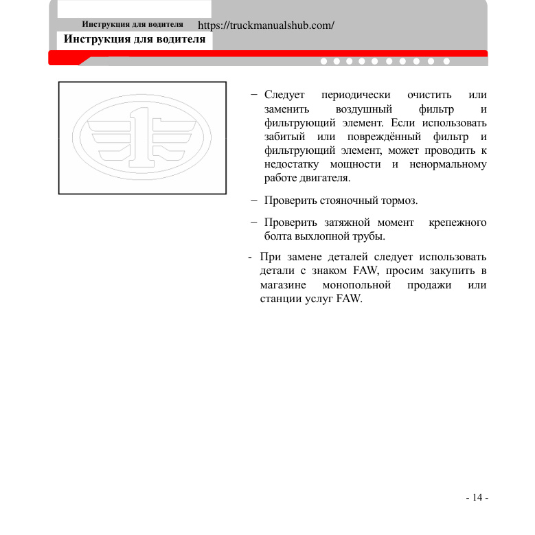 Aperçu de la page 20
