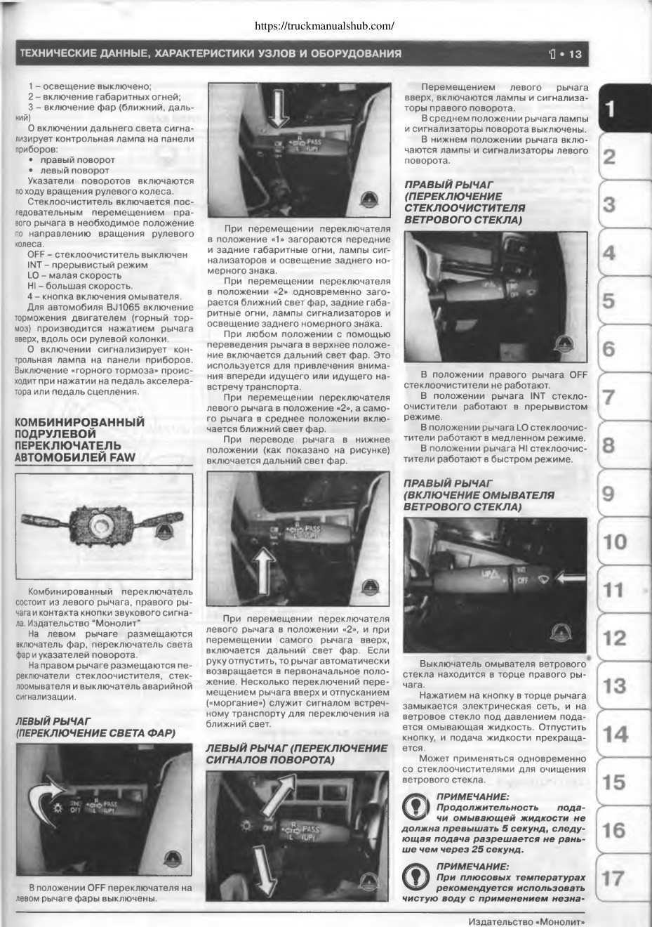 Aperçu de la page 25
