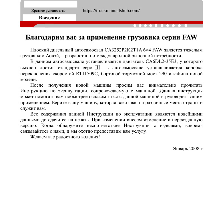 Aperçu de la page 2