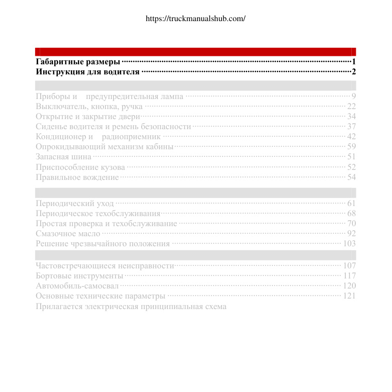 Aperçu de la page 5