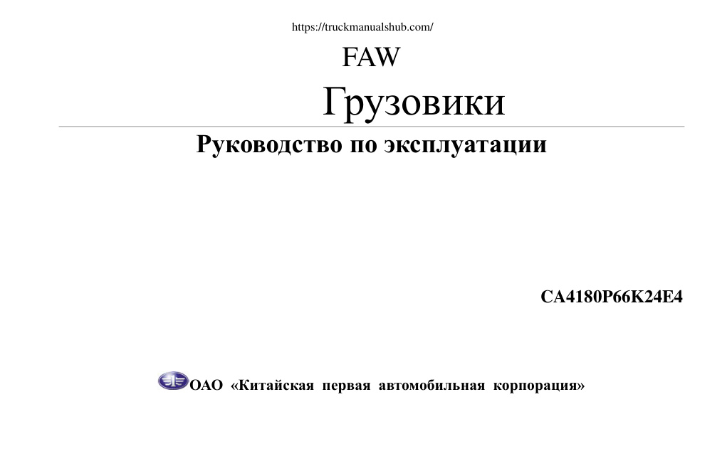 Première page de PYKOBO/ICTBO 110 3KCILIYATAUHH