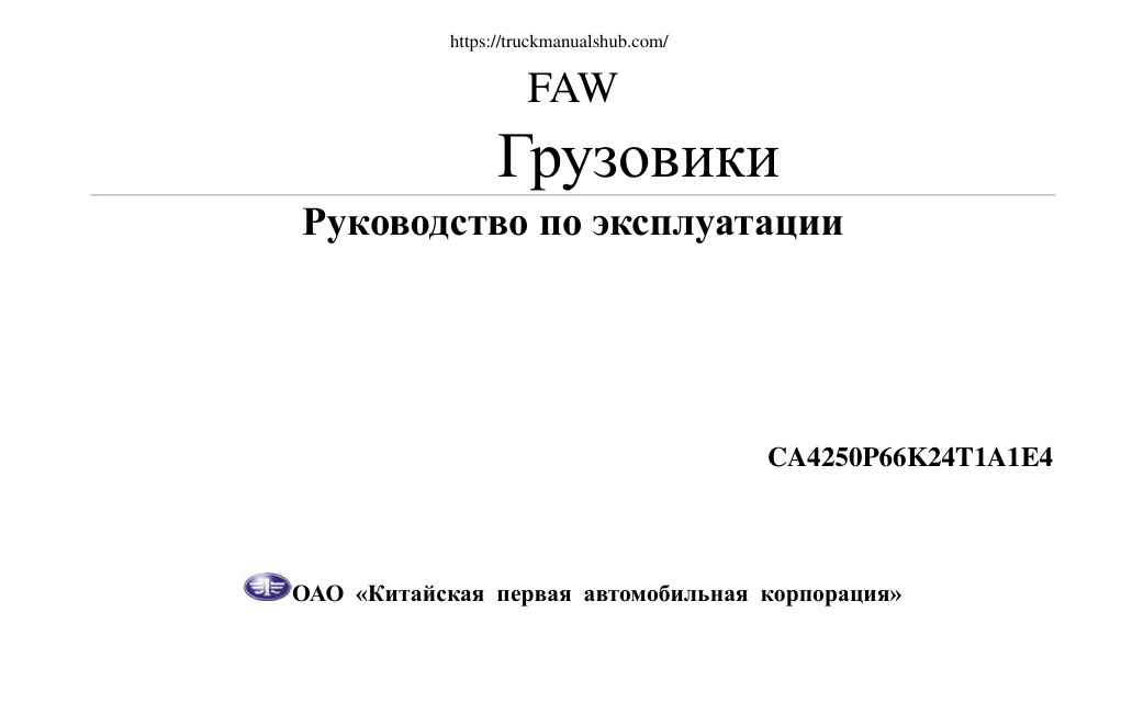Première page de PYKOBO/ICTBO 110 3KCILIYATAUHH