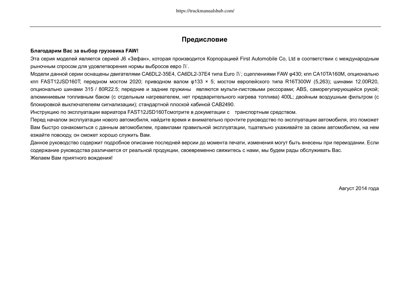Aperçu de la page 2