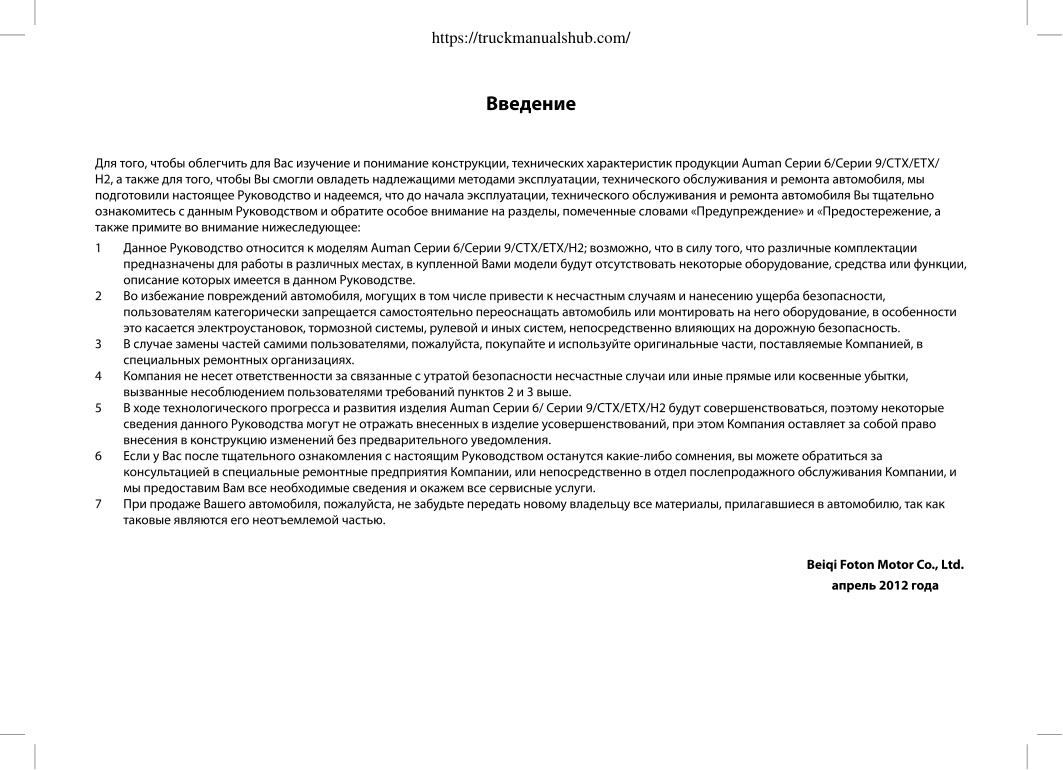 Aperçu de la page 2