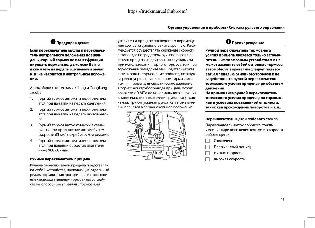 Aperçu de la page 20