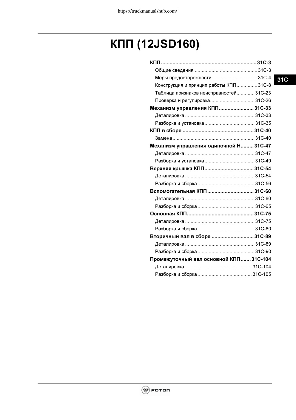Première page de Microsoft Word - 00-总目录.doc