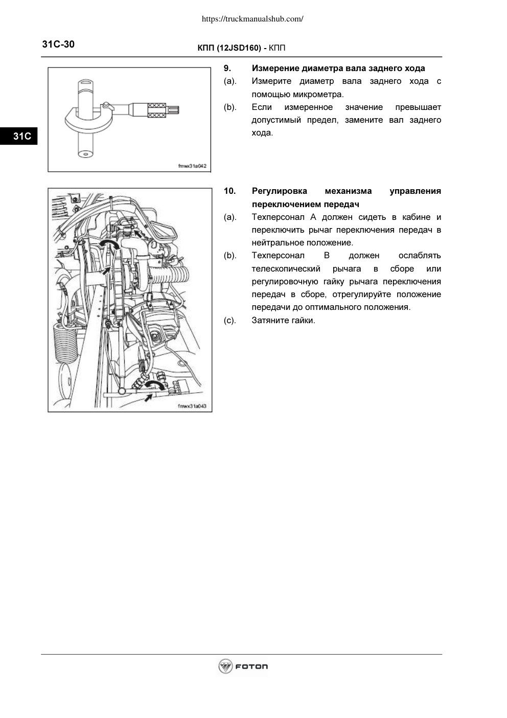 Aperçu de la page 30