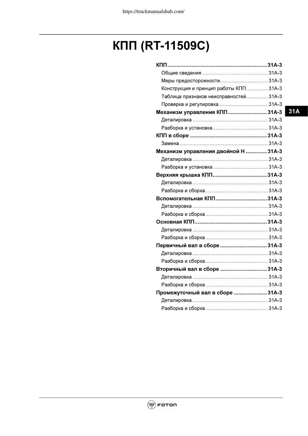 Première page de Microsoft Word - 00-总目录.doc