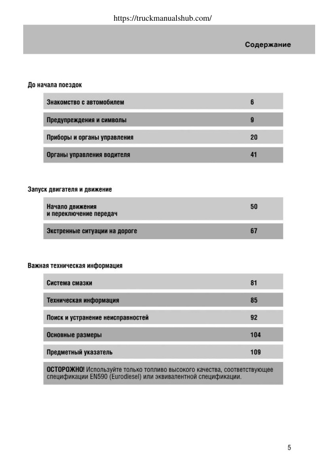 Aperçu de la page 5