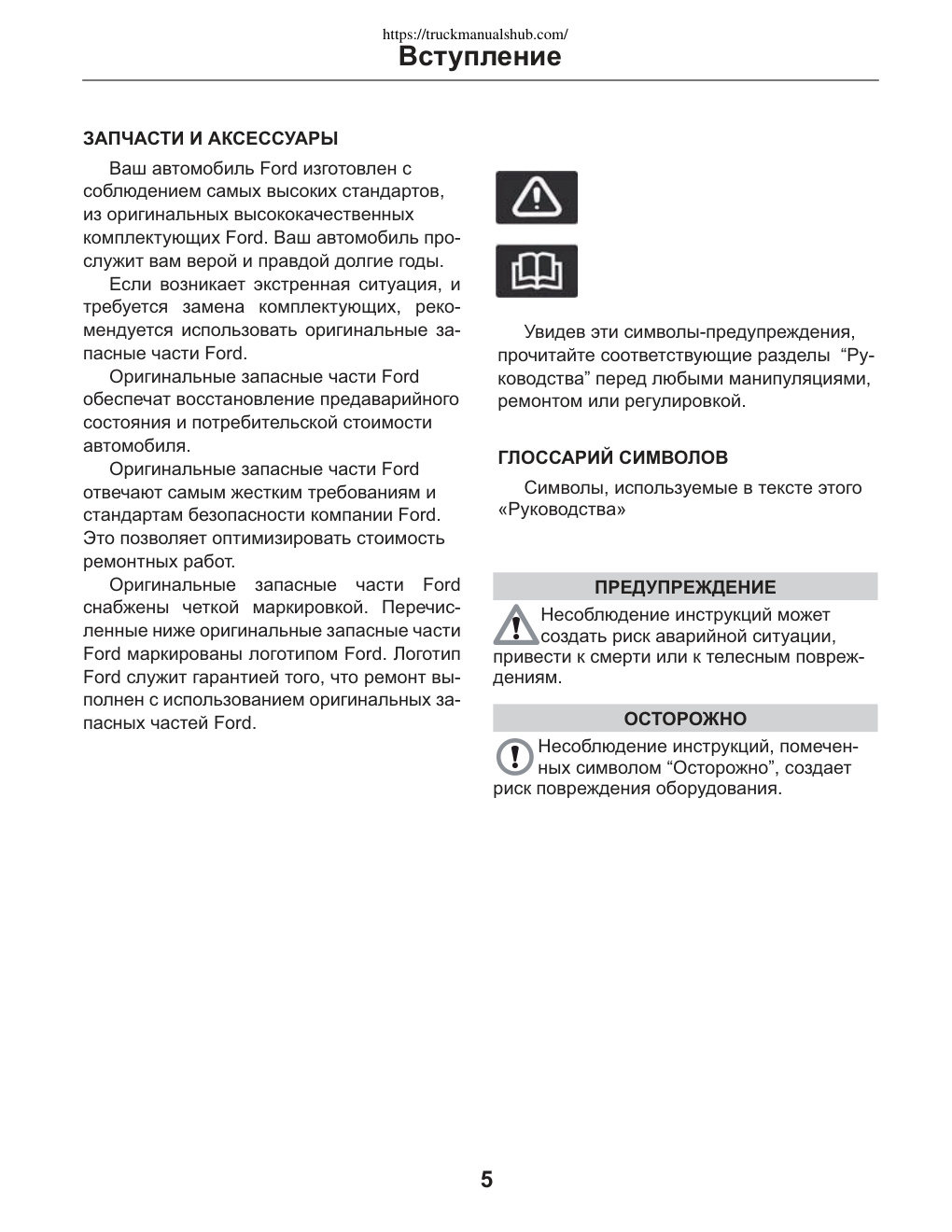 Aperçu de la page 5