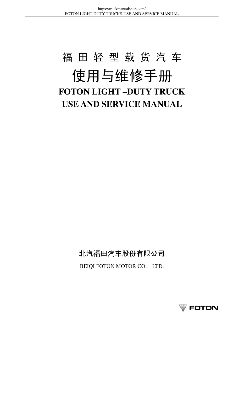 Première page de 第四章 Chapter