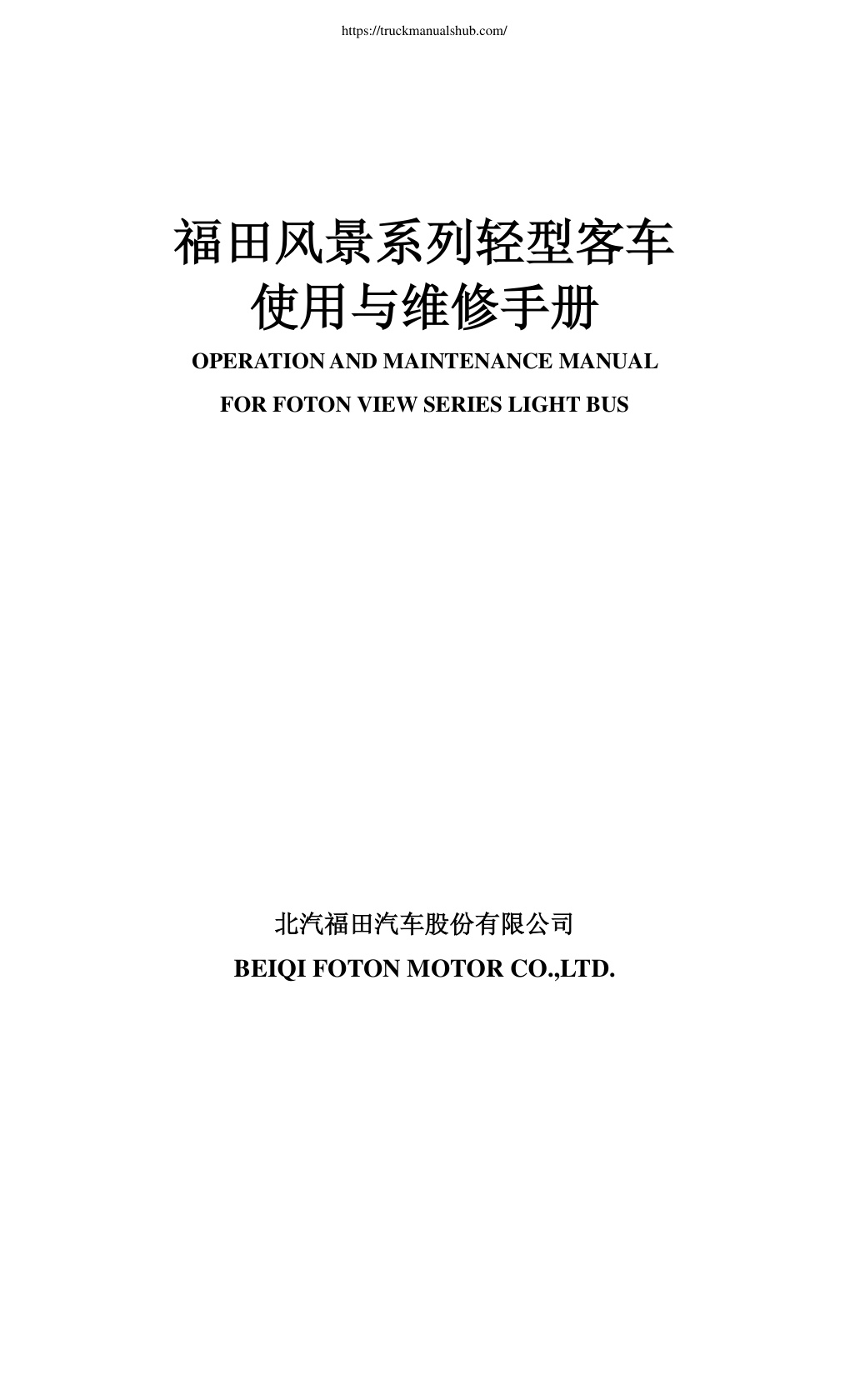 Première page de 前言.doc
