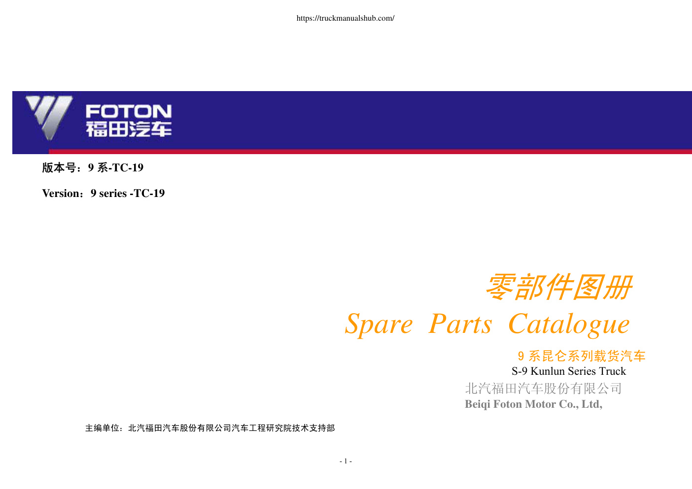 Première page de Microsoft Word - 0912-审校.doc