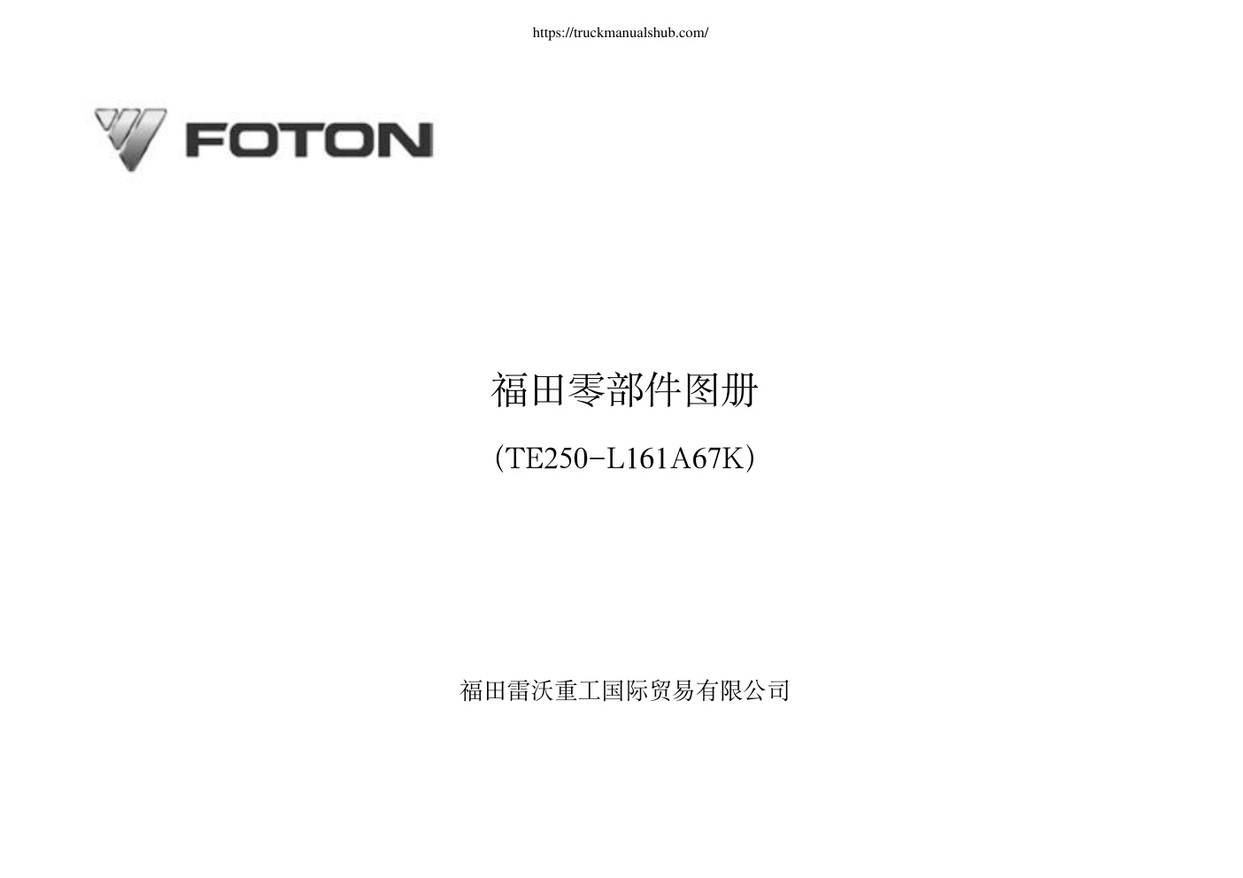 Première page de WY FOTON