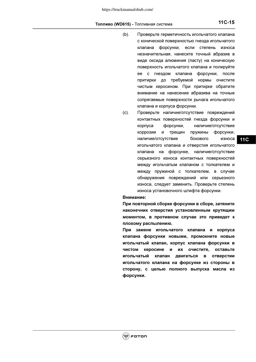 Aperçu de la page 15