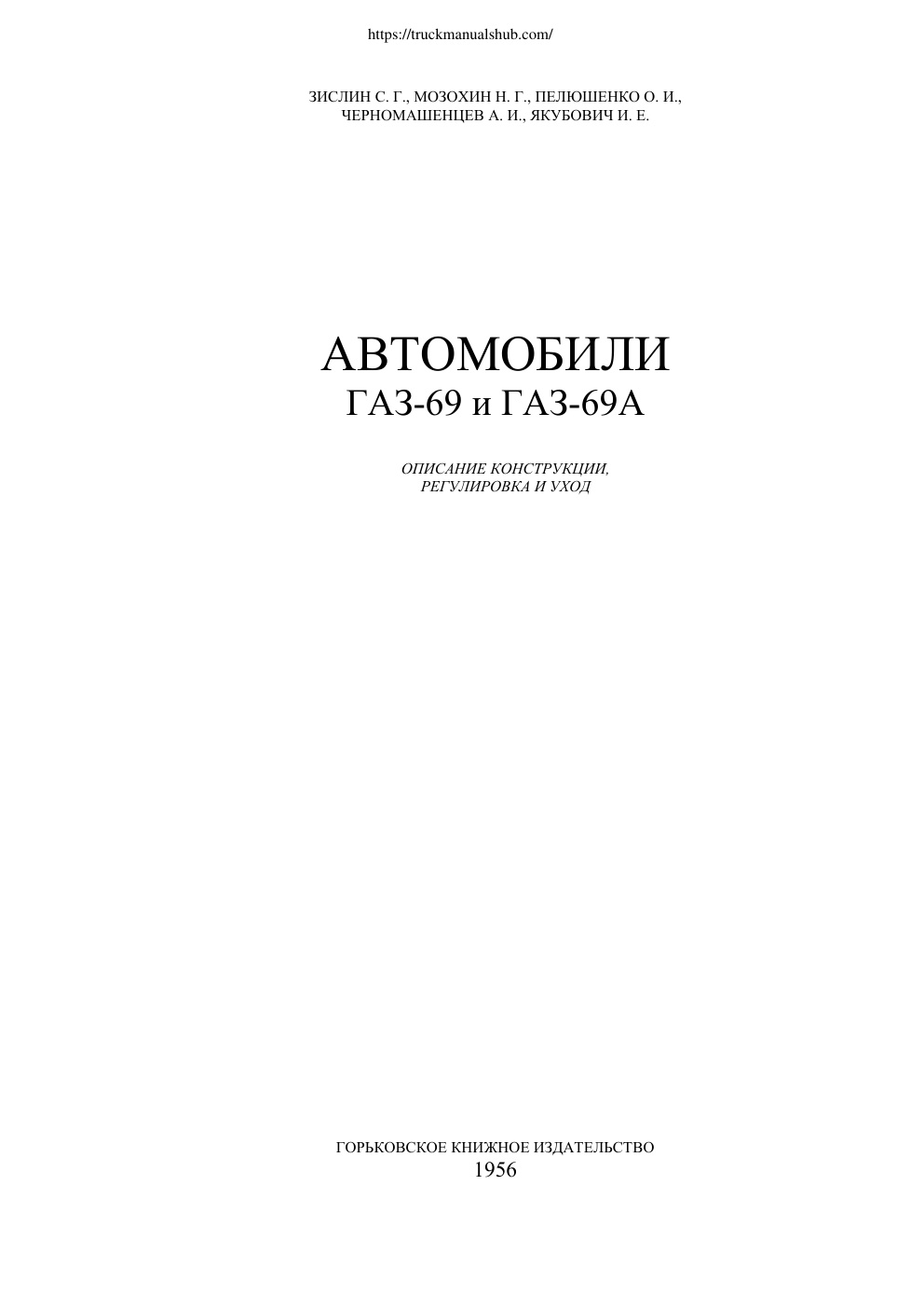 Première page de ÇÈÑËÈÍ Ñ