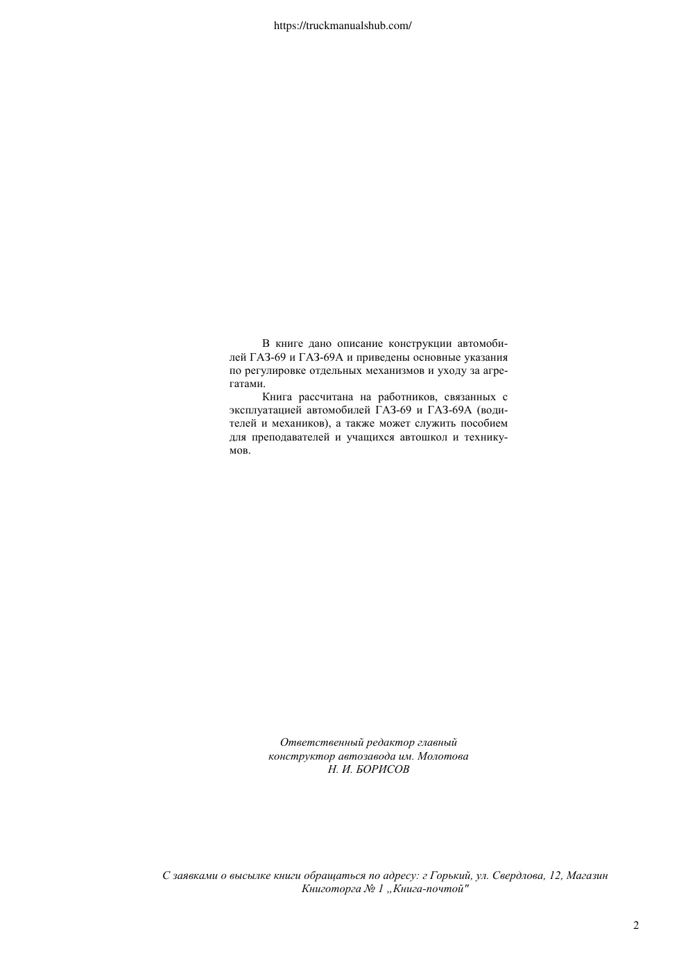 Aperçu de la page 2