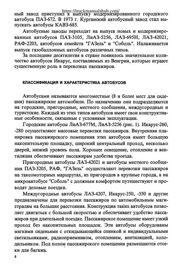 Aperçu de la page 5