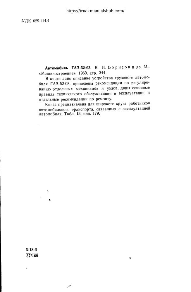 Aperçu de la page 2