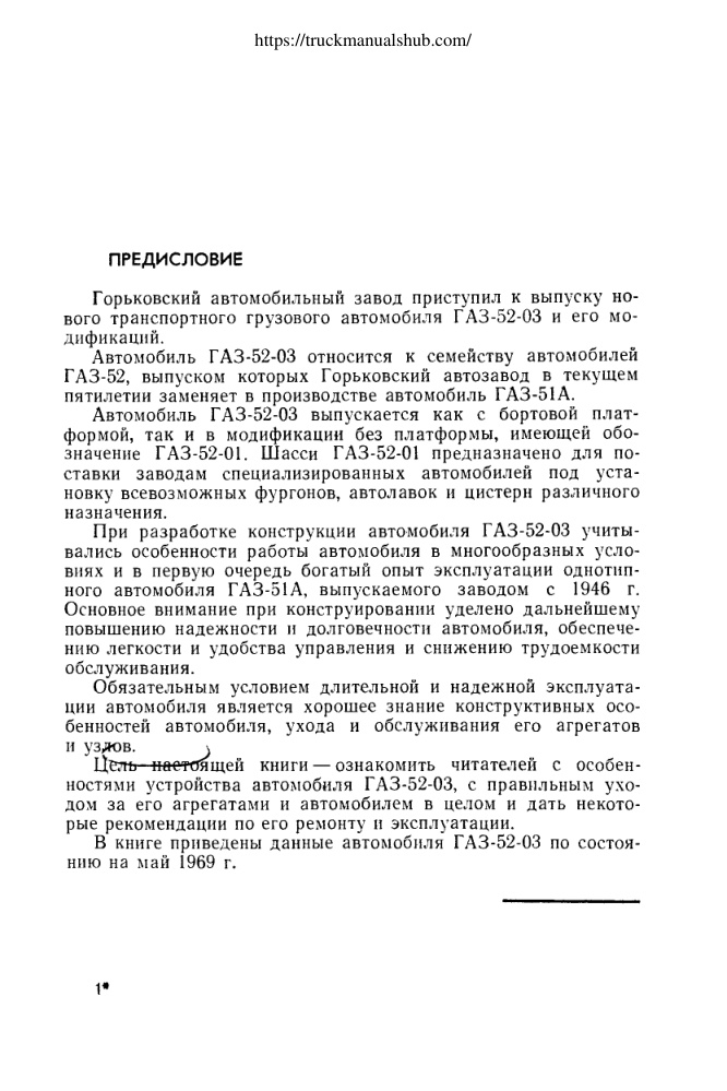 Aperçu de la page 3