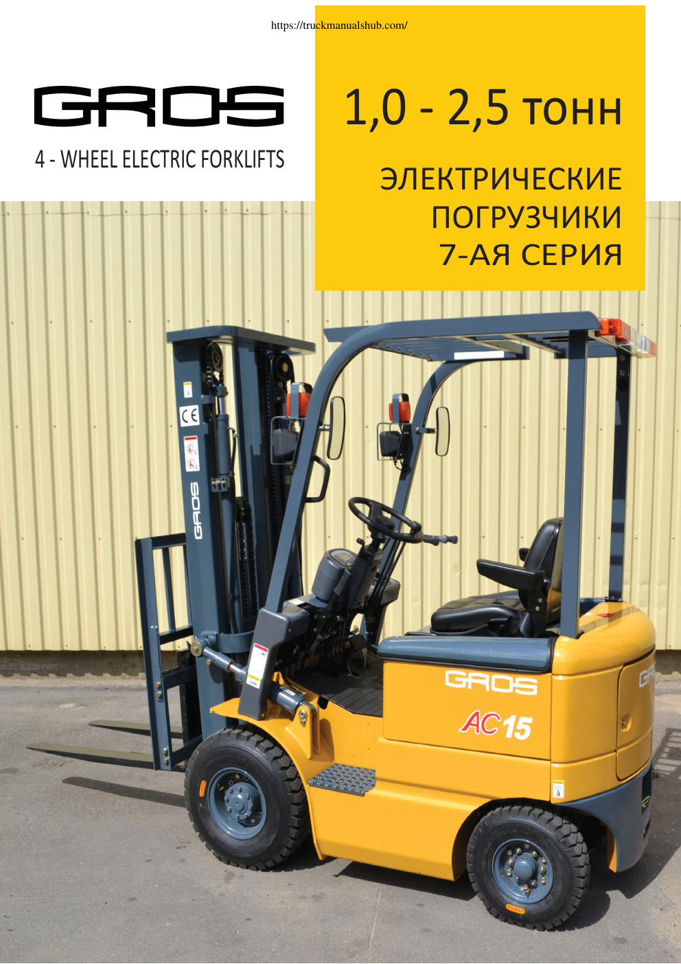 Première page de 4 - WHEEL ELECTRIC FORKLIFTS