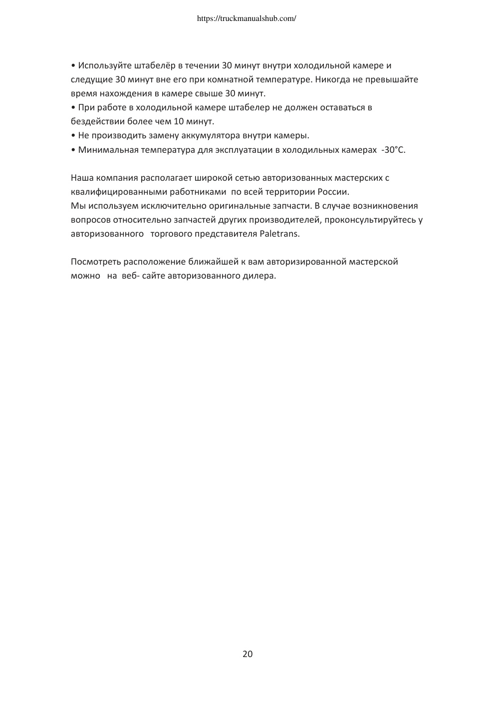 Aperçu de la page 20