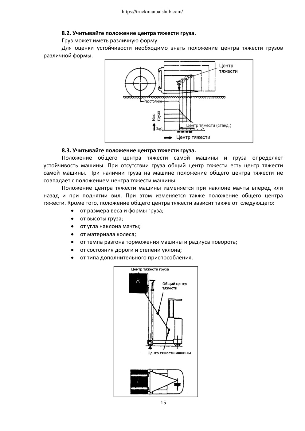 Aperçu de la page 15