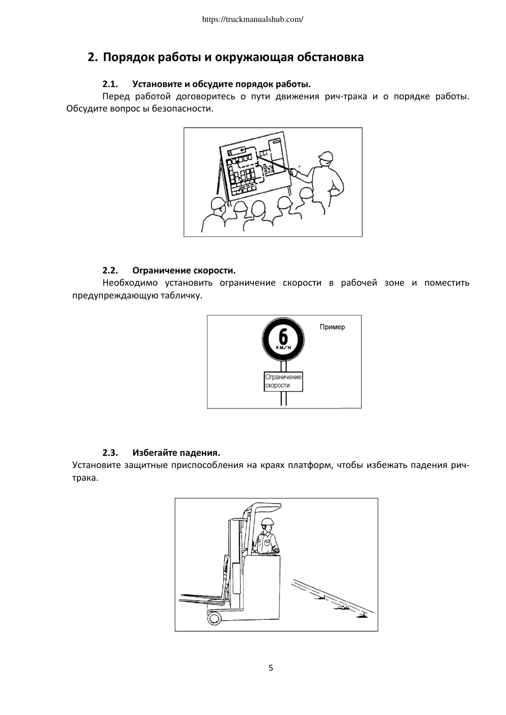 Aperçu de la page 5