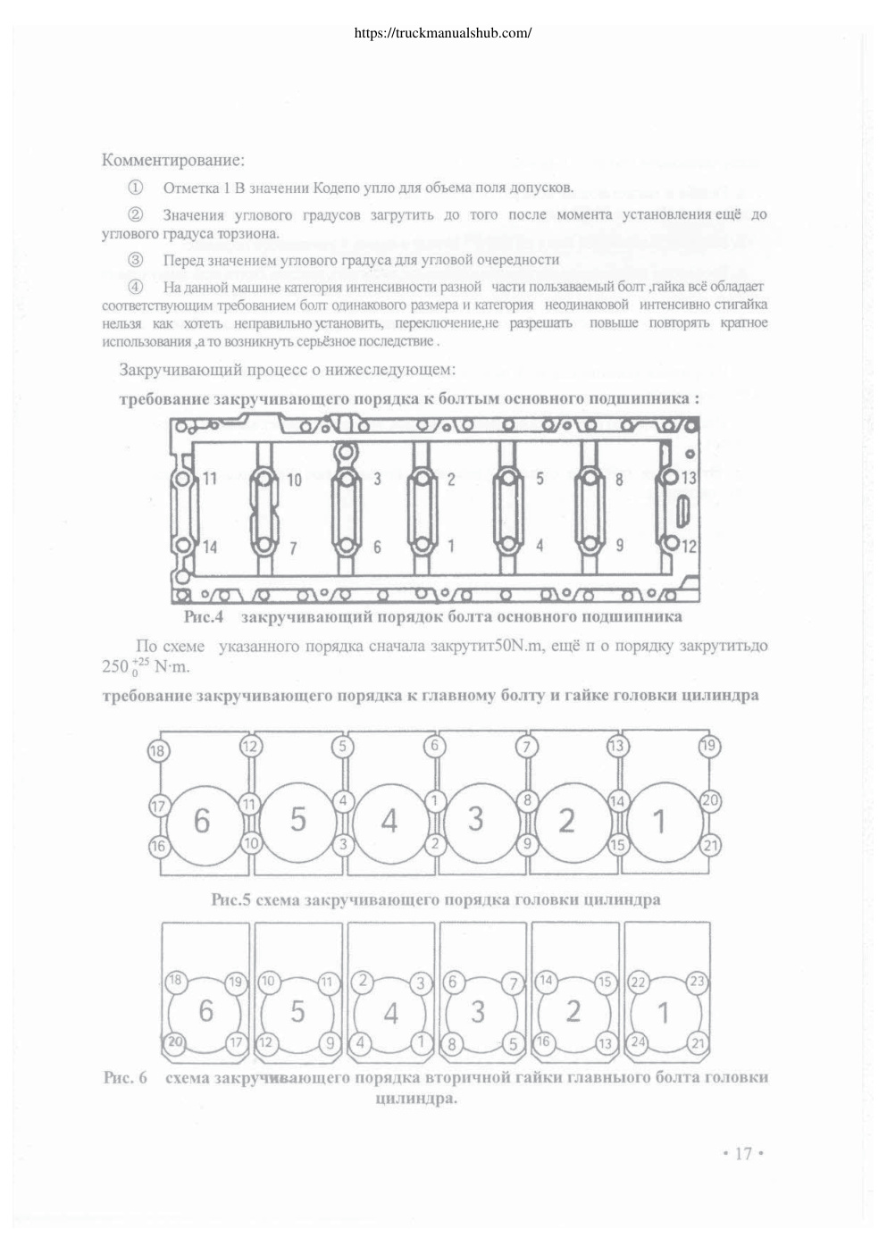 Aperçu de la page 20