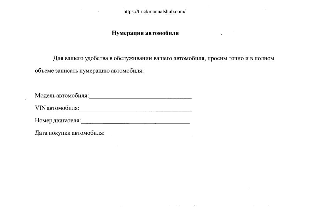 Première page de Hania Truck Service Repair Manual.pdf