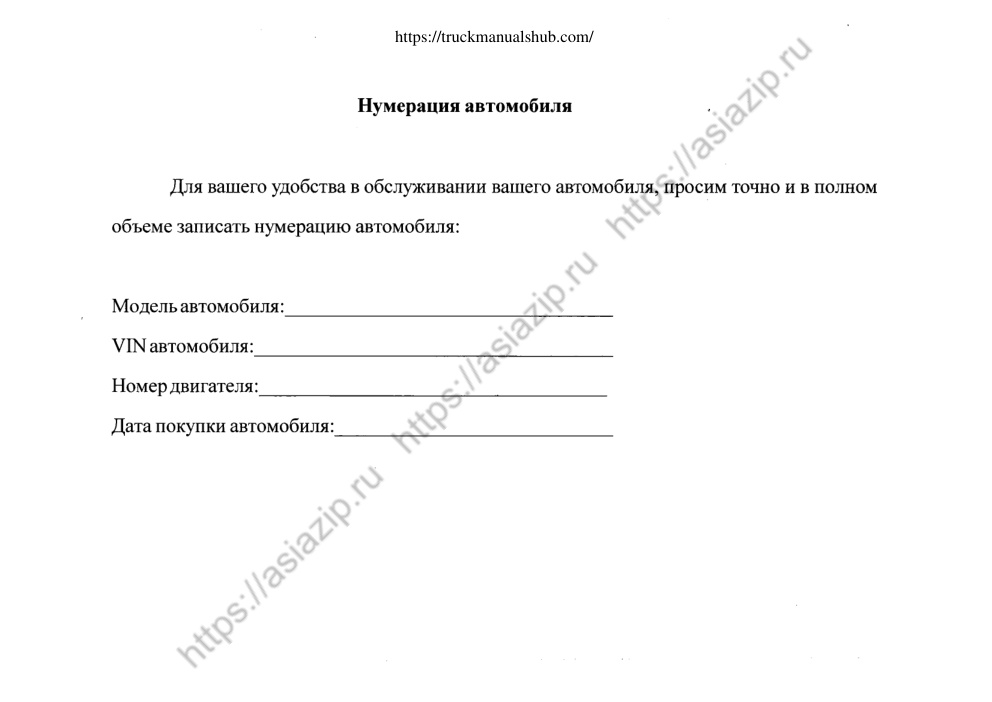 Première page de Hania Trucks Operator’s and Maintenance Manuals rus.pdf