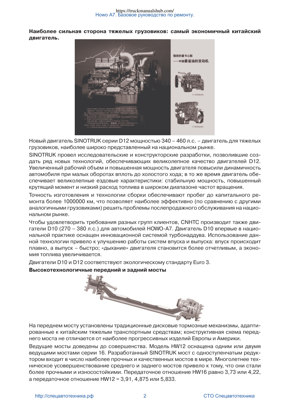 Aperçu de la page 2