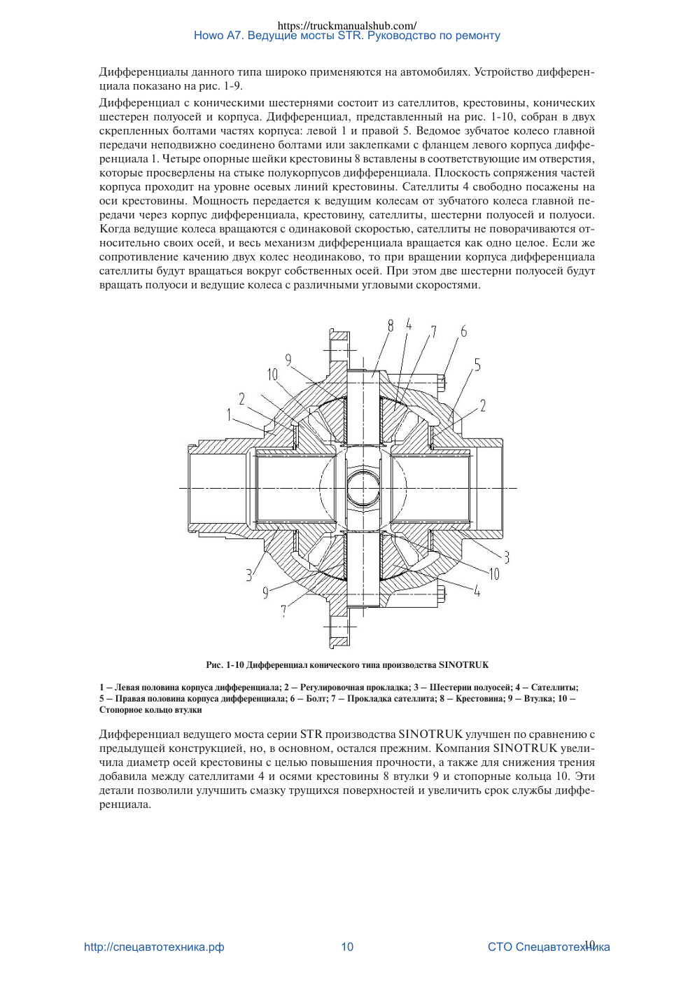 Aperçu de la page 10