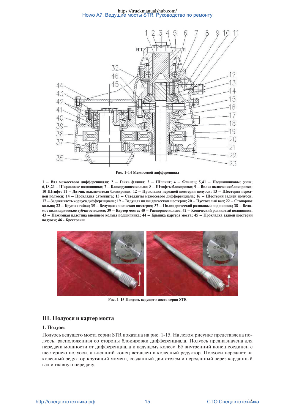 Aperçu de la page 15