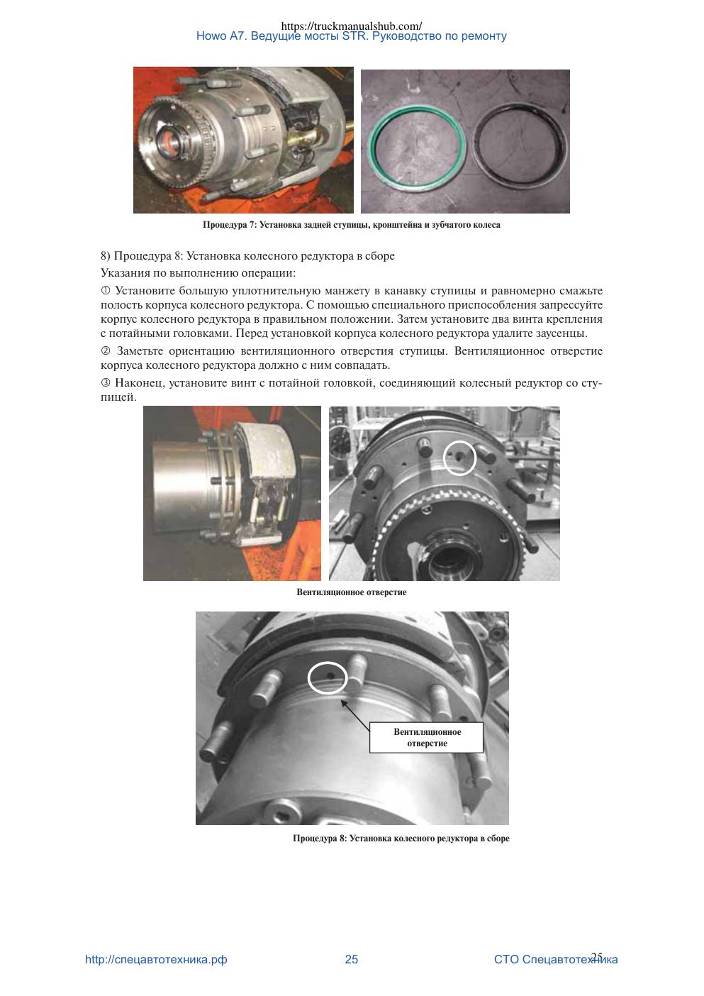 Aperçu de la page 25