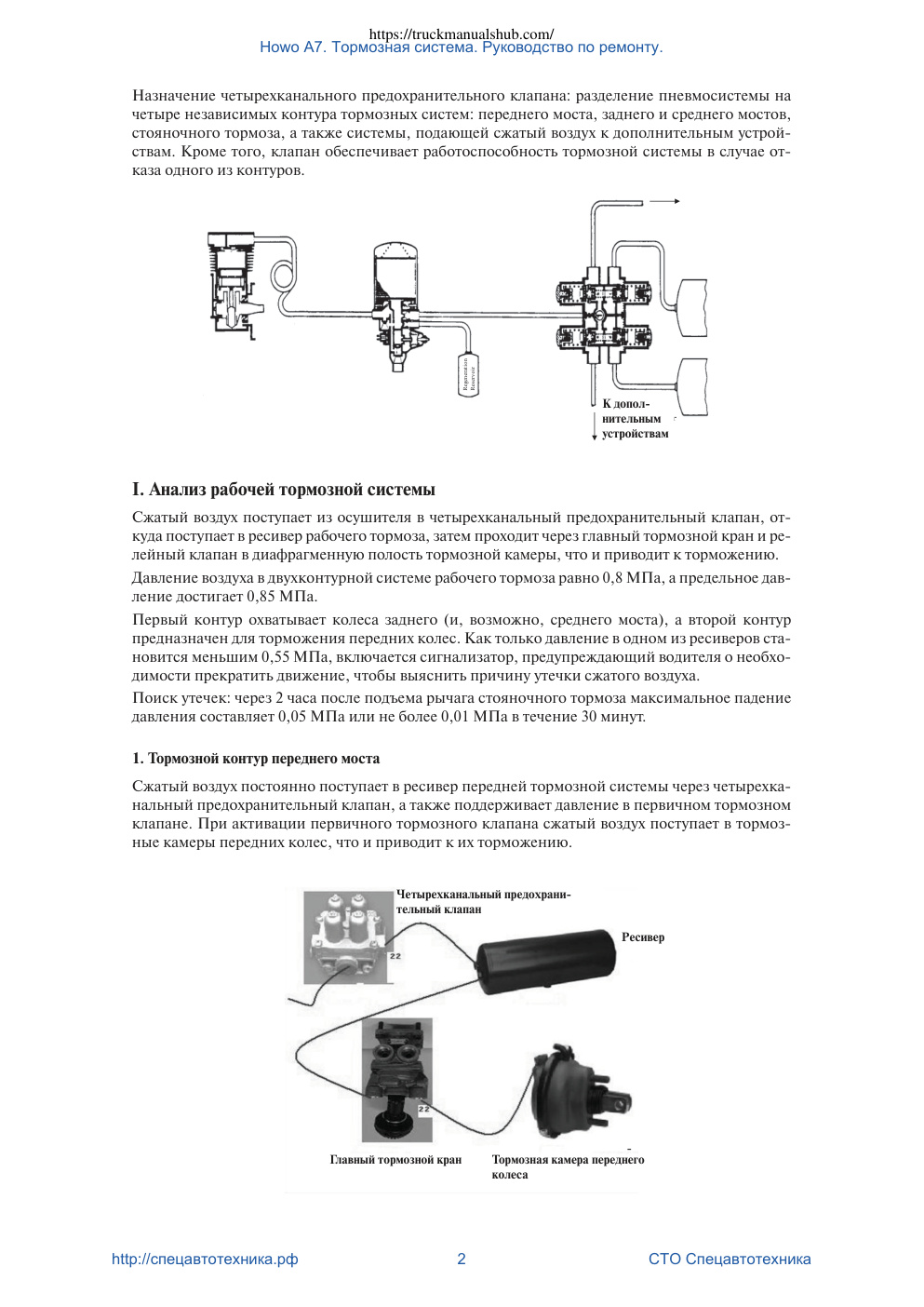 Aperçu de la page 2