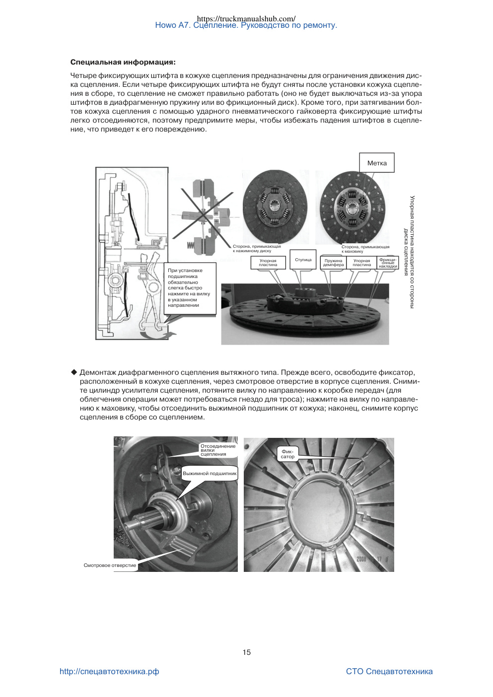 Aperçu de la page 15