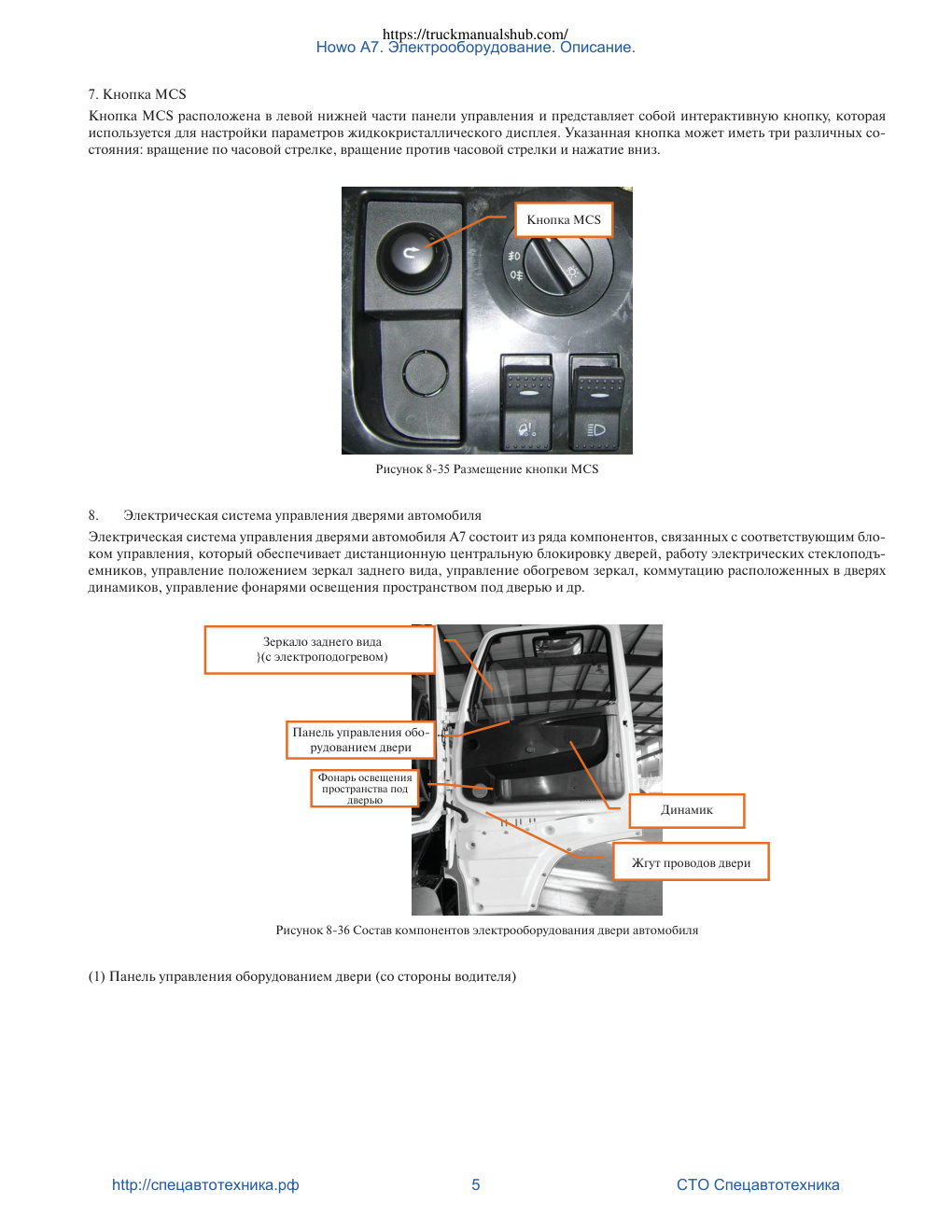 Aperçu de la page 5