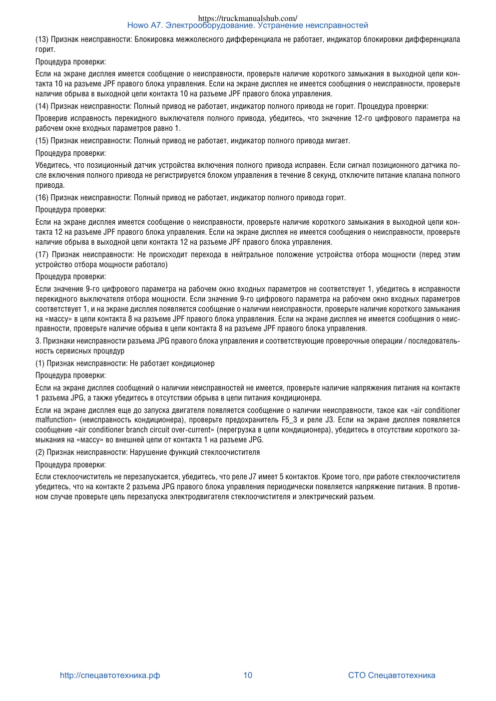 Aperçu de la page 10