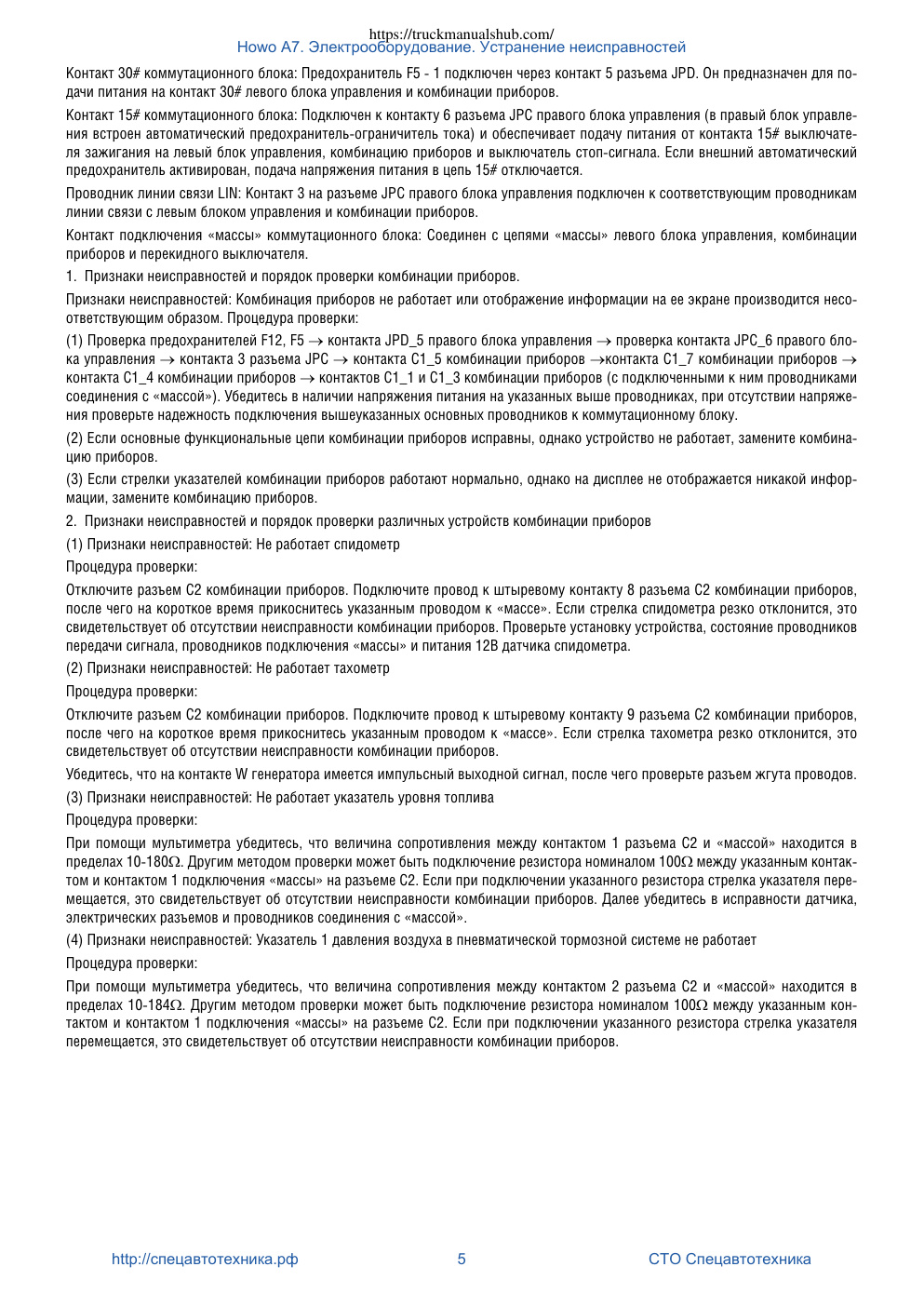 Aperçu de la page 5