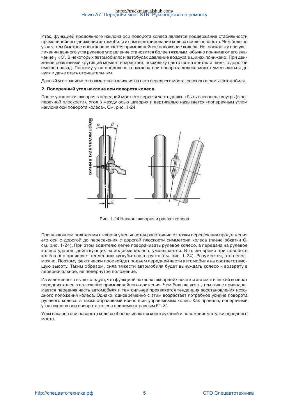 Aperçu de la page 5