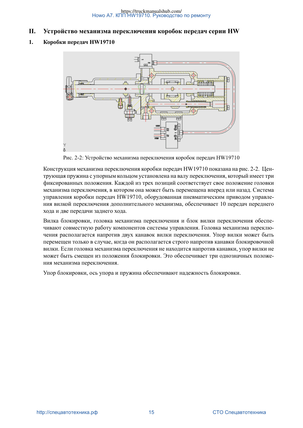 Aperçu de la page 15