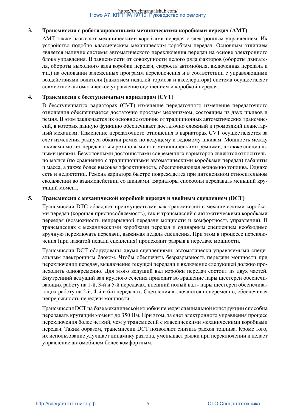 Aperçu de la page 5