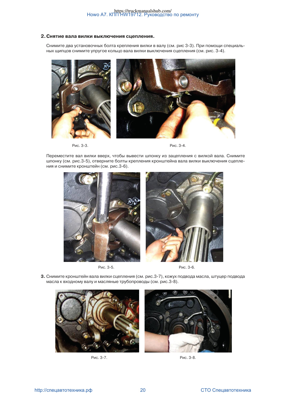 Aperçu de la page 20